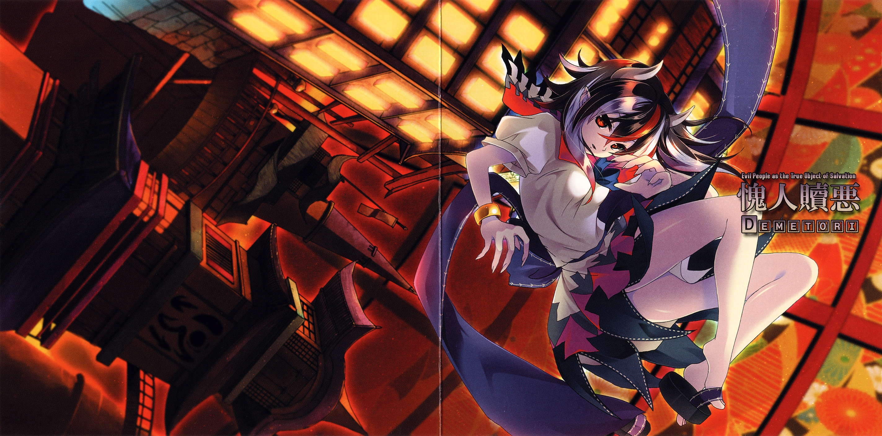 Kijin Shokuaku ~ Evil People as the True Object of Salvation